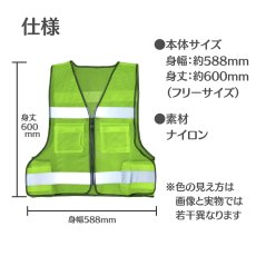 画像2: 反射ビブスベスト(ファスナータイプ・ポケット付) (2)
