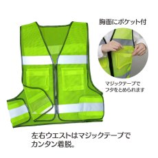 画像3: 反射ビブスベスト(ファスナータイプ・ポケット付) (3)