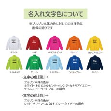 画像5: 名入れブルゾン：防犯パトロール実施中：全10色 (5)