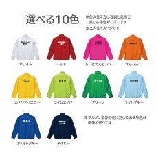 画像2: 既製品ブルゾン：防犯パトロール実施中：全10色 (2)