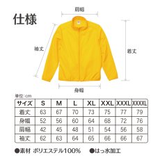 画像3: 既製品ブルゾン：防犯パトロール実施中：全10色 (3)