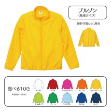 画像1: 既製品ブルゾ無地：全10色 (1)
