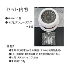 画像2: 角度調整式 防犯ダミーカメラ ドーム式 乾電池式 (2)