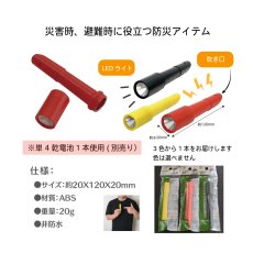画像2: ホイッスルライト (色指定不可) (2)