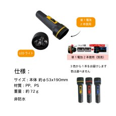 画像2: LED懐中電灯 (色指定不可) (2)