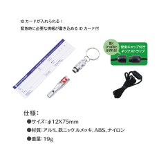 画像2: 緊急用呼子笛 (2)