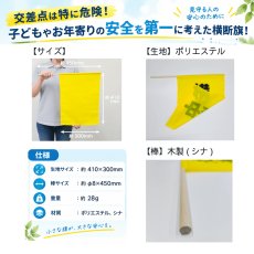 画像2: 徐行 (横断旗・安全旗) 旗サイズ410×300mm・棒サイズφ8×450mm (2)
