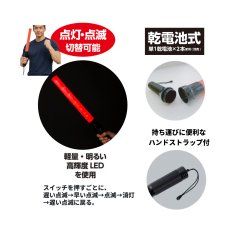 画像3: LED誘導棒 (3)
