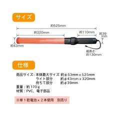 画像2: LED誘導棒 (2)