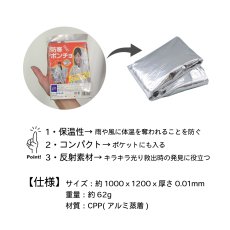 画像2: 防寒ポンチョ (1個・30個組) (2)