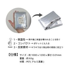 画像2: 非常用アルミ防寒ポンチョ (1個・30個組) (2)