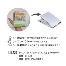 画像2: 防寒シート (1個・30個組・50個組) (2)