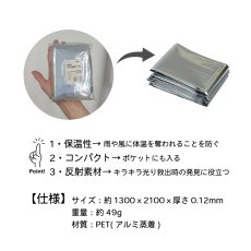 画像2: 非常用アルミ防寒シート (1個・30個組) (2)
