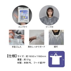 画像2: 長袖レインポンチョ (2)
