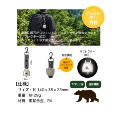 画像2: 熊鈴 (消音機能付き・反射タイプ) (2)
