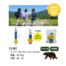 画像2: 熊鈴 (黄色) (2)