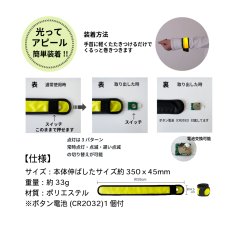 画像2: LED付リストバンド 黄色 (2)