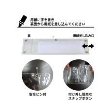 画像3: 差込腕章 透明 (3)
