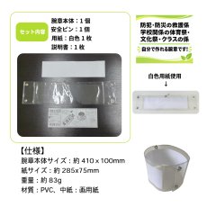 画像2: 差込腕章 透明 (2)