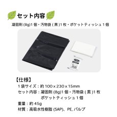 画像2: トイレストック 1回用 (ポケットティッシュ付) (2)