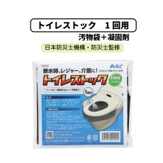 画像1: トイレストック 1回用 (1)