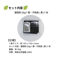 画像2: トイレストック 1回用 (2)