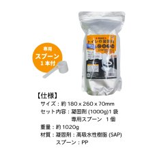 画像2: 緊急用トイレ凝固剤 パウチタイプ 1000g (2)