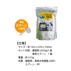 画像2: 緊急用トイレ凝固剤 パウチタイプ 500g (2)