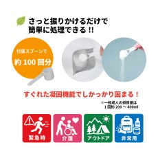 画像3: 緊急用トイレ凝固剤 パウチタイプ 1000g (3)
