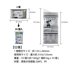 画像2: ジッパー付簡易携帯トイレ　10個入 (2)