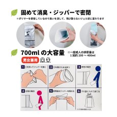 画像3: ジッパー付簡易携帯トイレ　10個入 (3)