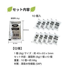 画像2: AT トイレの凝固剤 10個入 (2)