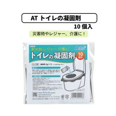 画像1: AT トイレの凝固剤 10個入 (1)