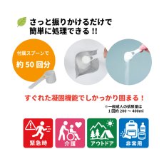 画像3: 緊急用トイレ凝固剤 パウチタイプ 500g (3)