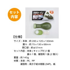 画像2: ポータブル非常用トイレ (2)