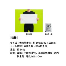 画像2: 吸水式土のう レギュラーサイズ (2)