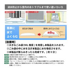 画像3: 吸水式土のう レギュラーサイズ (3)