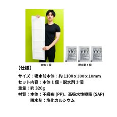 画像2: 吸水式土のう ワイドサイズ (2)