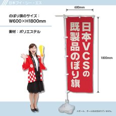 画像2: のぼり 抽選会場 VO-5128 (2)