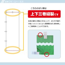 画像4: のぼり 抽選会場 VO-5128 (4)