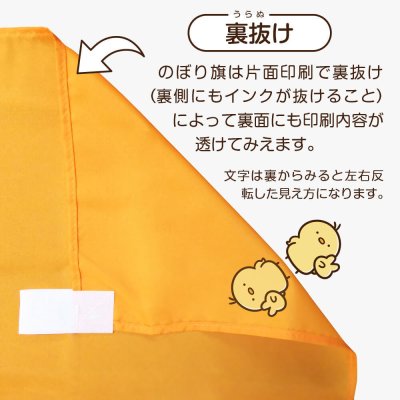 画像1: のぼり 抽選会場 VO-5128