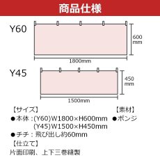 画像2: 横幕 大抽選会 (2)