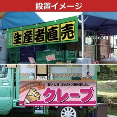 画像3: 横幕 大抽選会 (3)