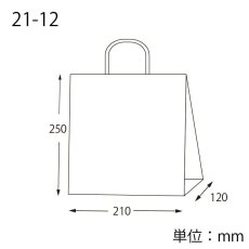画像2: 300857 紙袋 25チャームバッグ 25CB 21-12 未晒無地 50枚 003266210 (2)