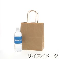 画像3: 300857 紙袋 25チャームバッグ 25CB 21-12 未晒無地 50枚 003266210 (3)