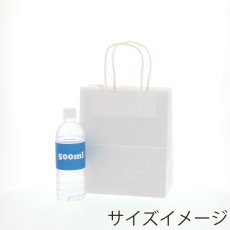 画像2: 300880 紙袋 25チャームバッグ 25CB 21-12 晒白無地 50枚 003266000 (2)