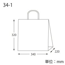 画像3: 300990 紙袋 25チャームバッグ 25CB 34-1 晒白無地100G 50枚 003269102 (3)