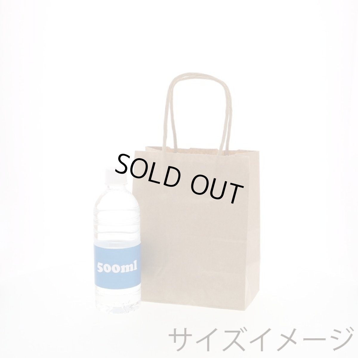 画像2: 301734 紙袋 25チャームバッグ 25CB 18-1 未晒無地 50枚 003271110 (2)