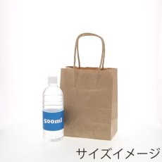 画像2: 301734 紙袋 25チャームバッグ 25CB 18-1 未晒無地 50枚 003271110 (2)