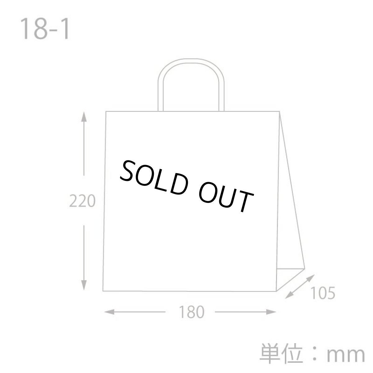 画像3: 301734 紙袋 25チャームバッグ 25CB 18-1 未晒無地 50枚 003271110 (3)